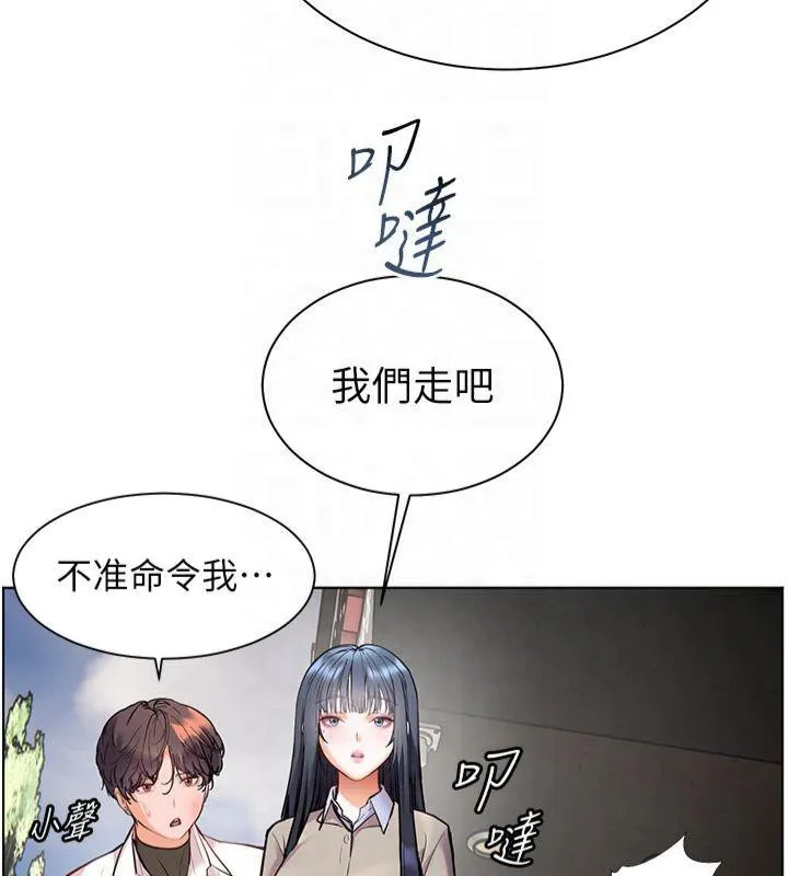 老师的亲密指导 第33話-對前女友歸覽趴火!! 第170页