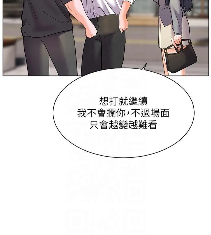 老师的亲密指导 第33話-對前女友歸覽趴火!! 第158页