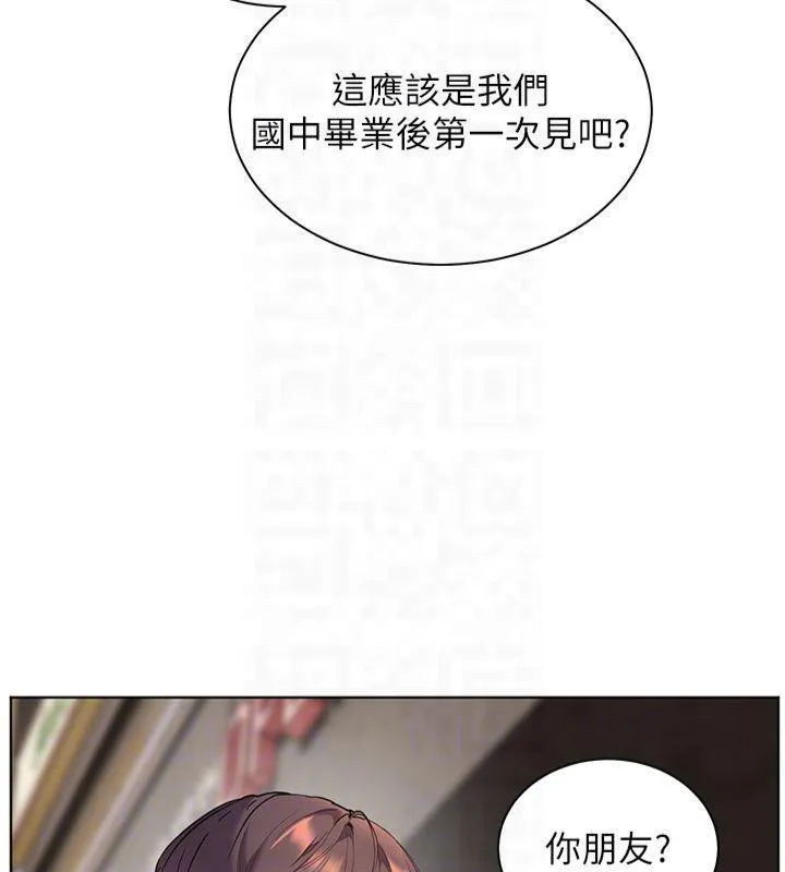 老师的亲密指导 第33話-對前女友歸覽趴火!! 第114页
