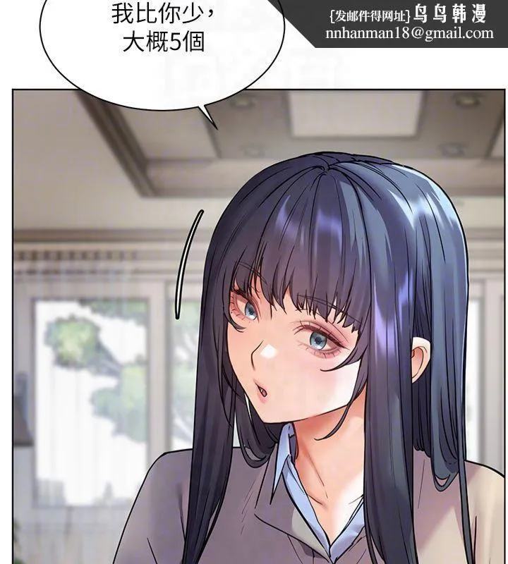 老师的亲密指导 第33話-對前女友歸覽趴火!! 第91页