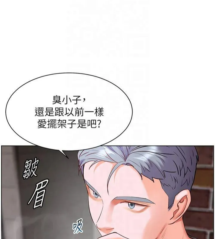 老师的亲密指导 第33話-對前女友歸覽趴火!! 第119页