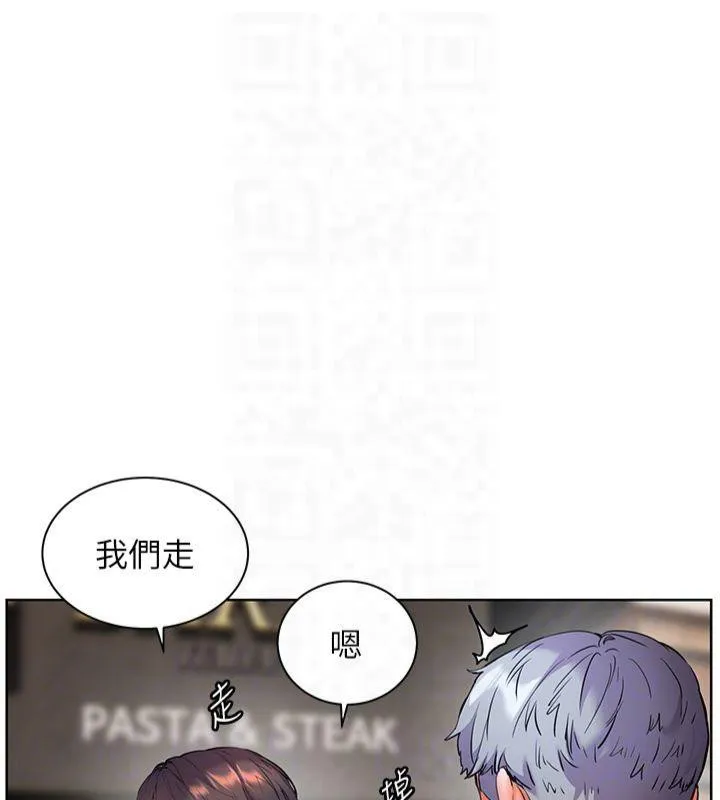老师的亲密指导 第33話-對前女友歸覽趴火!! 第121页