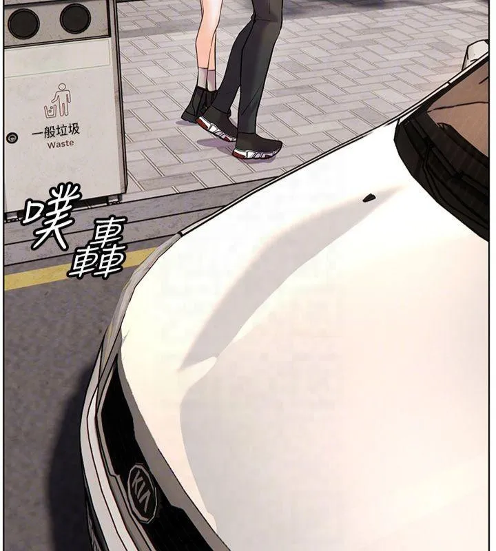 老师的亲密指导 第33話-對前女友歸覽趴火!! 第99页