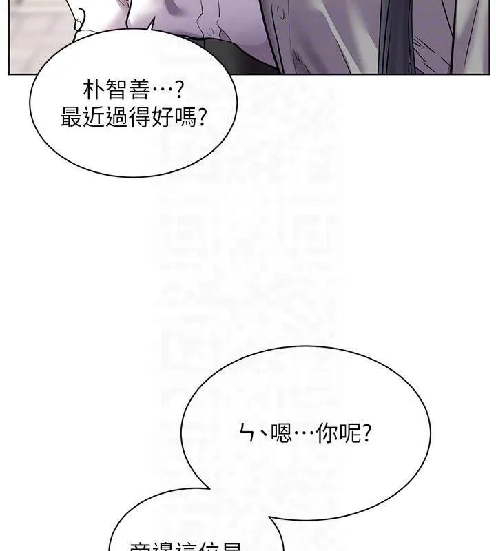 老师的亲密指导 第33話-對前女友歸覽趴火!! 第129页