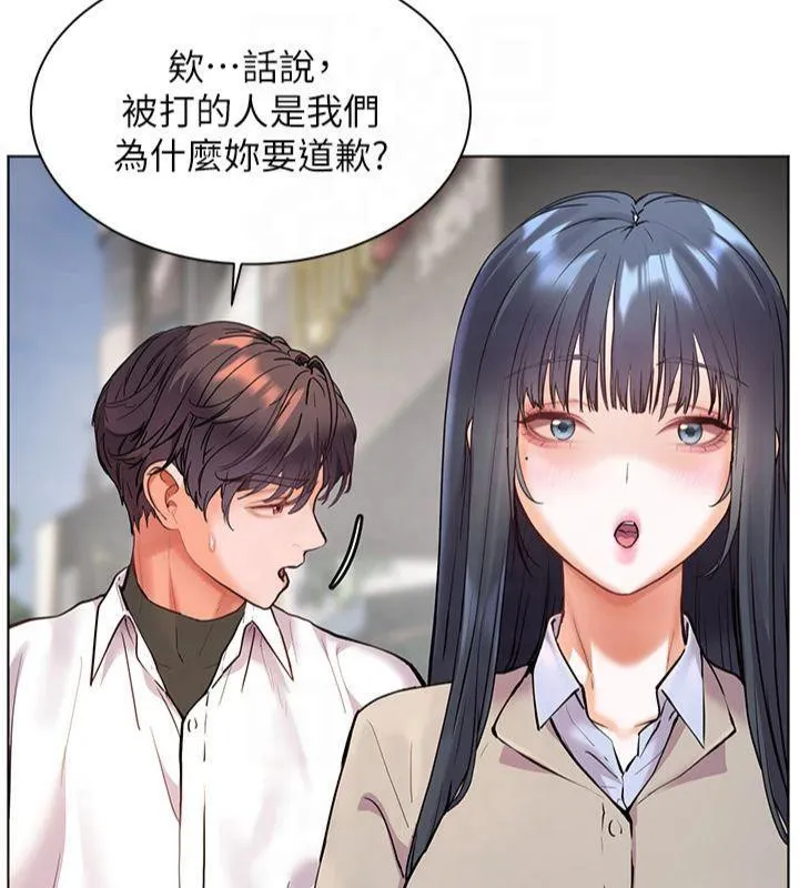 老师的亲密指导 第33話-對前女友歸覽趴火!! 第173页