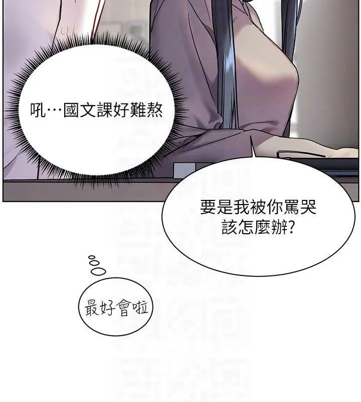 老师的亲密指导 第33話-對前女友歸覽趴火!! 第37页
