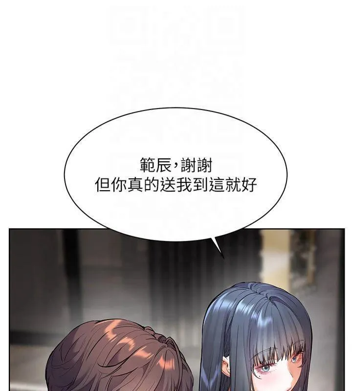 老师的亲密指导 第33話-對前女友歸覽趴火!! 第101页