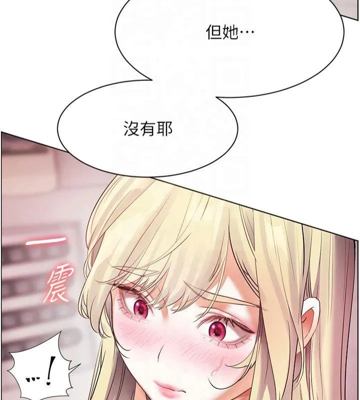 老师的亲密指导 第33話-對前女友歸覽趴火!! 第166页