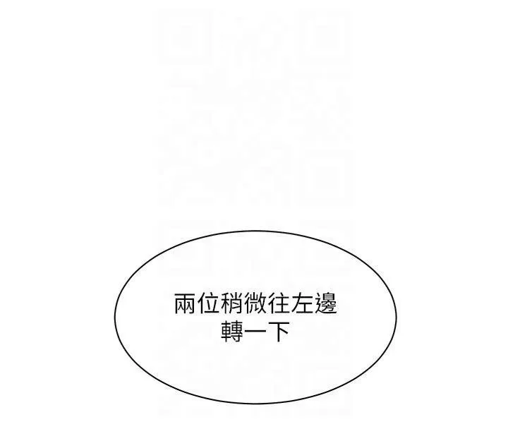 老师的亲密指导 第33話-對前女友歸覽趴火!! 第144页
