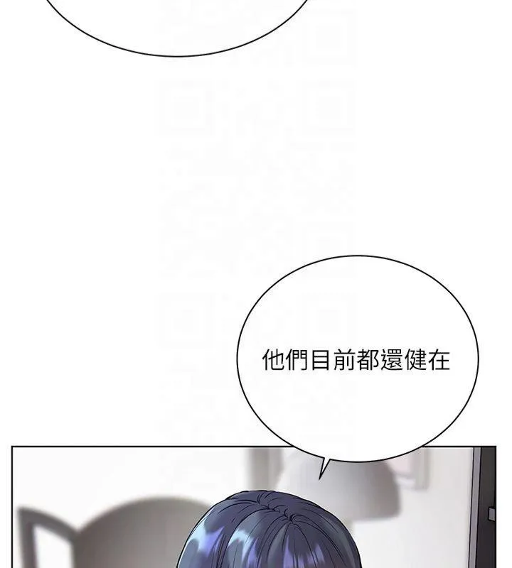老师的亲密指导 第33話-對前女友歸覽趴火!! 第86页