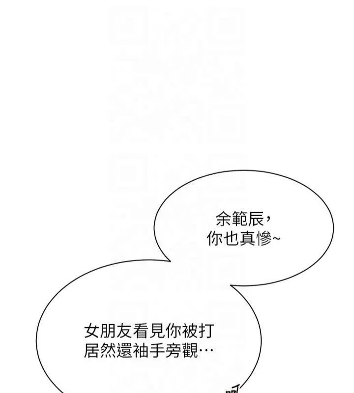 老师的亲密指导 第33話-對前女友歸覽趴火!! 第161页