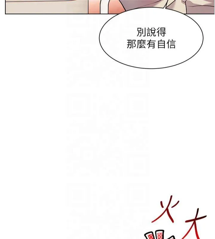 老师的亲密指导 第33話-對前女友歸覽趴火!! 第40页