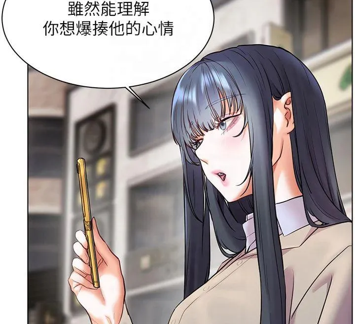 老师的亲密指导 第33話-對前女友歸覽趴火!! 第152页