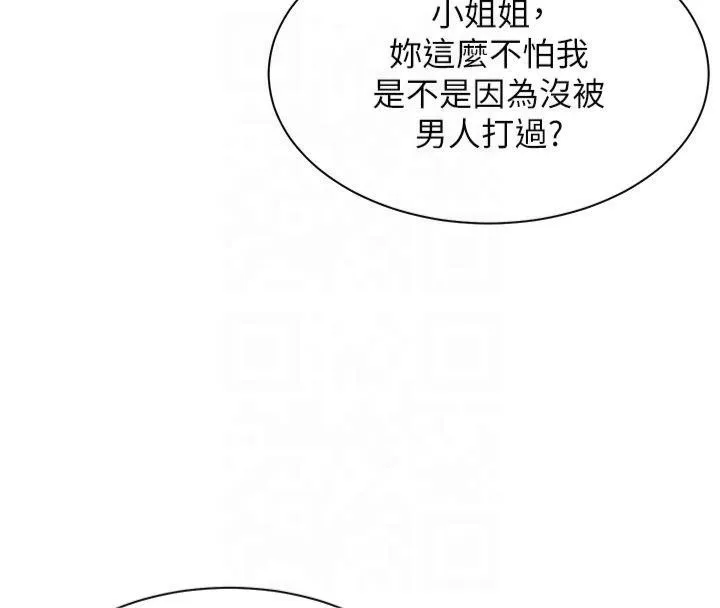 老师的亲密指导 第33話-對前女友歸覽趴火!! 第156页