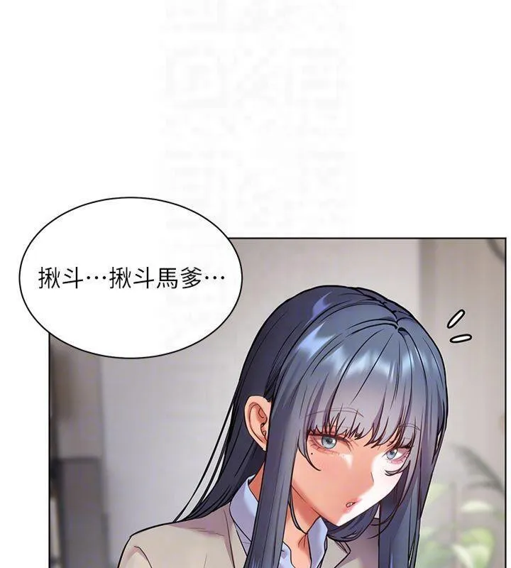 老师的亲密指导 第33話-對前女友歸覽趴火!! 第67页