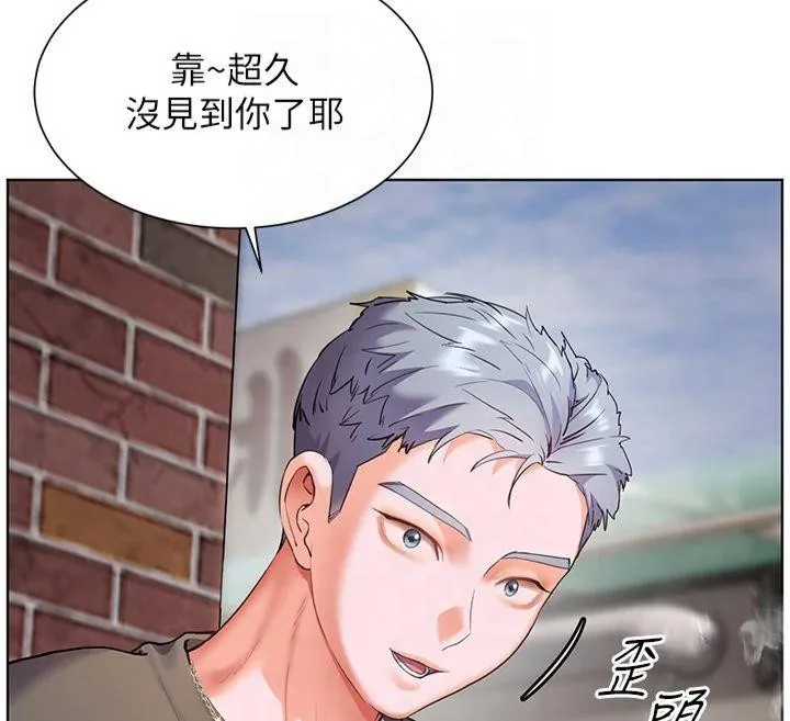 老师的亲密指导 第33話-對前女友歸覽趴火!! 第112页