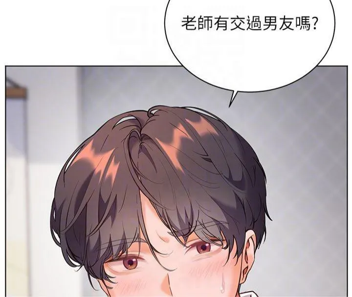 老师的亲密指导 第33話-對前女友歸覽趴火!! 第84页