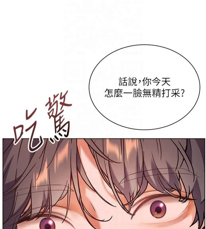 老师的亲密指导 第33話-對前女友歸覽趴火!! 第42页
