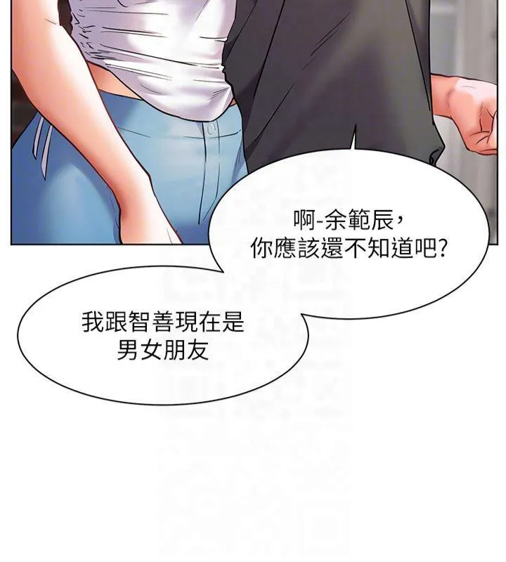 老师的亲密指导 第33話-對前女友歸覽趴火!! 第131页