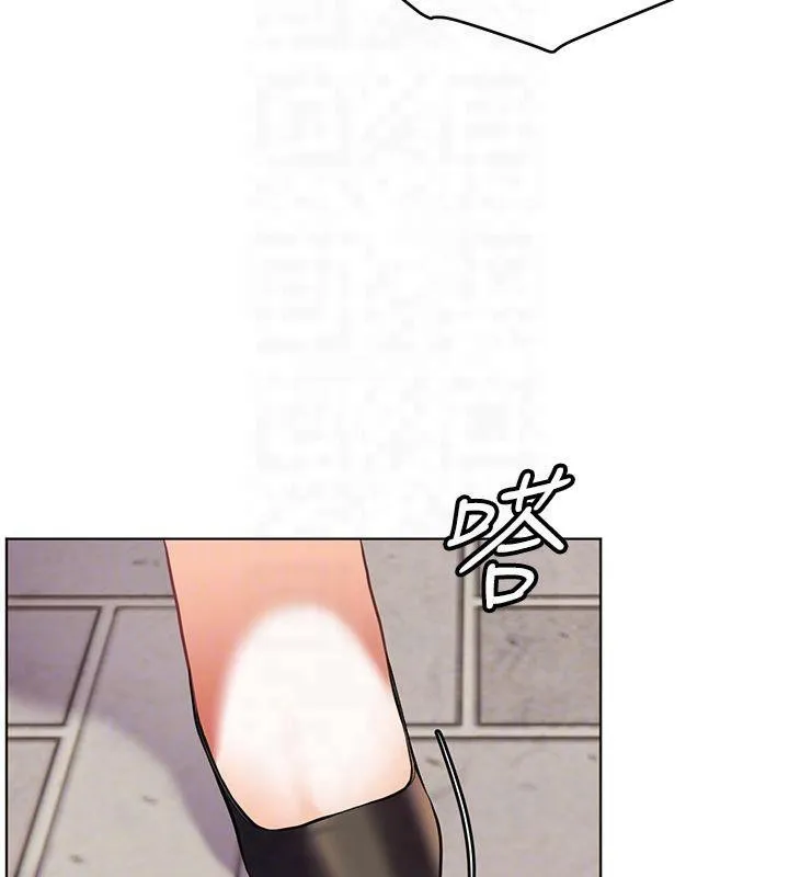 老师的亲密指导 第33話-對前女友歸覽趴火!! 第123页