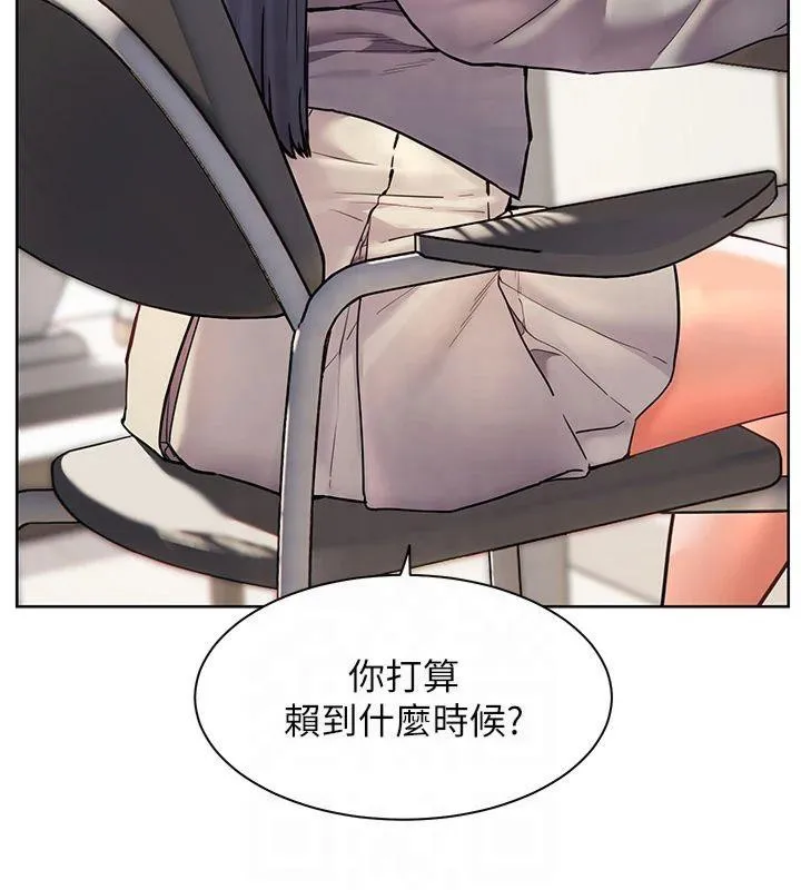 老师的亲密指导 第33話-對前女友歸覽趴火!! 第29页