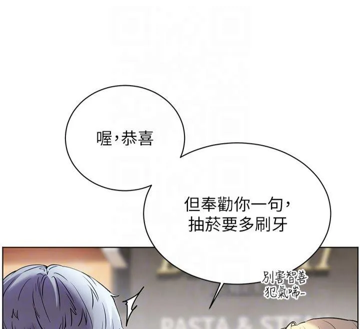 老师的亲密指导 第33話-對前女友歸覽趴火!! 第132页