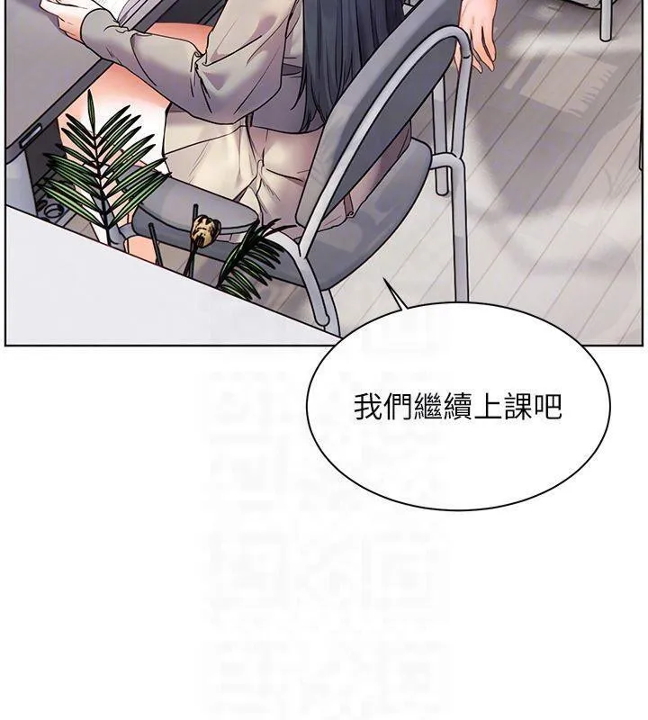 老师的亲密指导 第33話-對前女友歸覽趴火!! 第66页