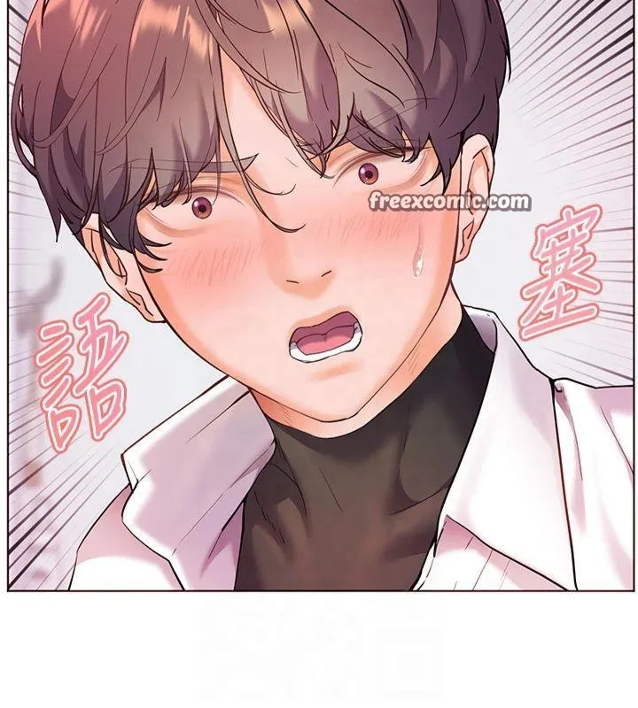 老师的亲密指导 第33話-對前女友歸覽趴火!! 第75页