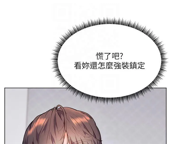 老师的亲密指导 第33話-對前女友歸覽趴火!! 第56页