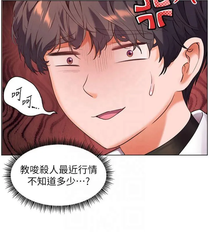 老师的亲密指导 第33話-對前女友歸覽趴火!! 第41页