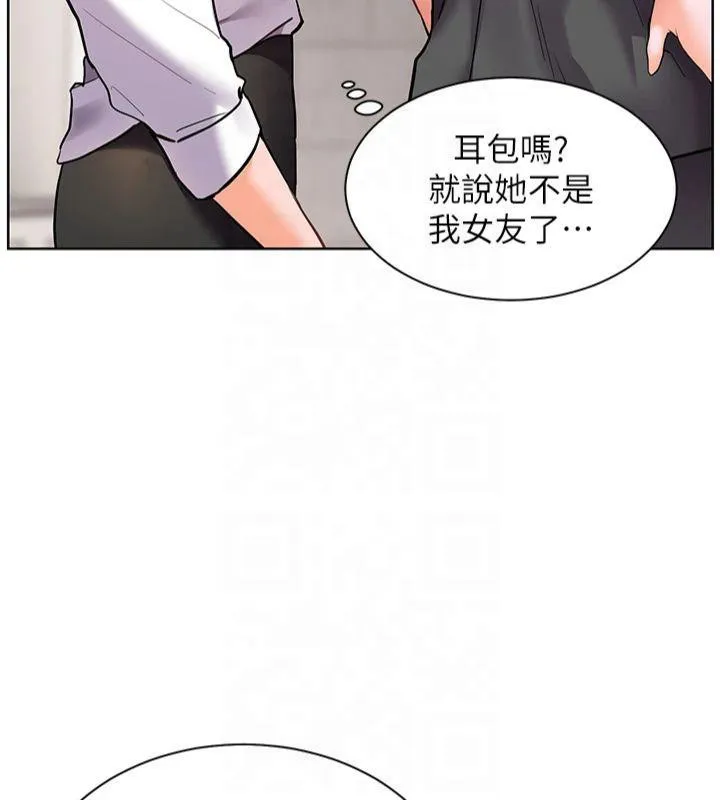 老师的亲密指导 第33話-對前女友歸覽趴火!! 第163页