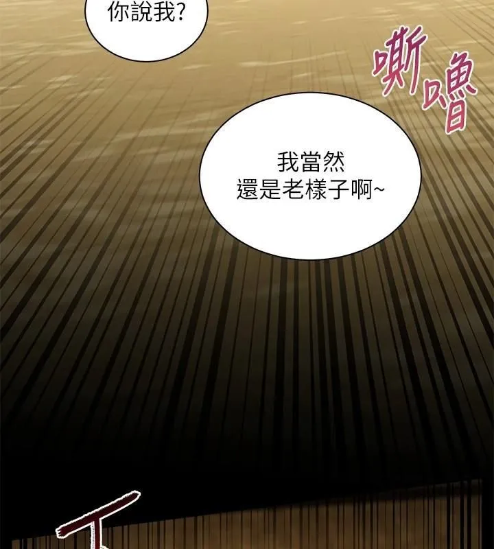 老师的亲密指导 第33話-對前女友歸覽趴火!! 第5页