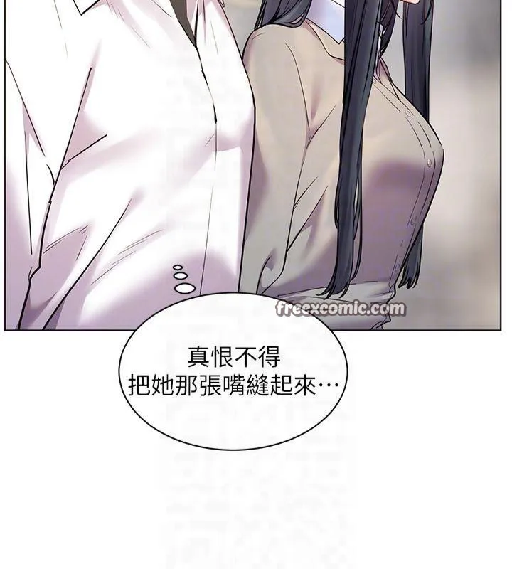 老师的亲密指导 第33話-對前女友歸覽趴火!! 第105页