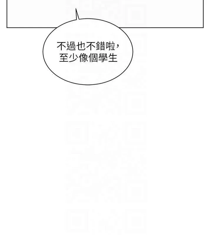 老师的亲密指导 第33話-對前女友歸覽趴火!! 第78页
