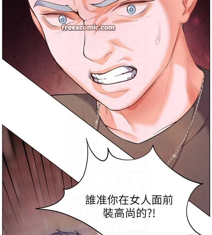 老师的亲密指导 第33話-對前女友歸覽趴火!! 第135页