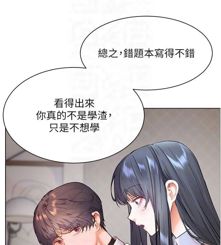 老师的亲密指导 第33話-對前女友歸覽趴火!! 第38页