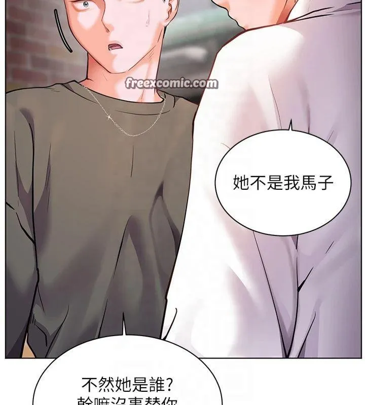 老师的亲密指导 第33話-對前女友歸覽趴火!! 第150页