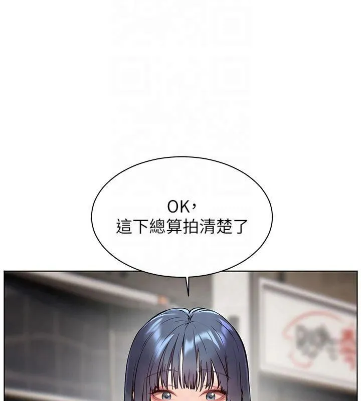 老师的亲密指导 第33話-對前女友歸覽趴火!! 第146页