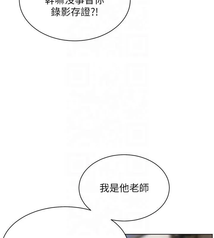 老师的亲密指导 第33話-對前女友歸覽趴火!! 第151页