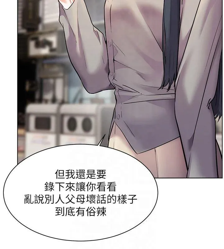 老师的亲密指导 第33話-對前女友歸覽趴火!! 第153页