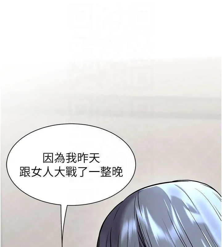 老师的亲密指导 第33話-對前女友歸覽趴火!! 第48页