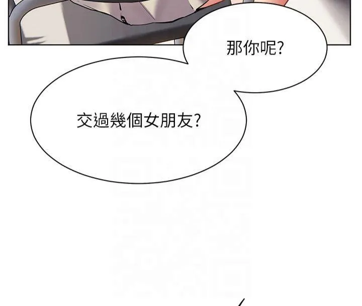 老师的亲密指导 第33話-對前女友歸覽趴火!! 第88页