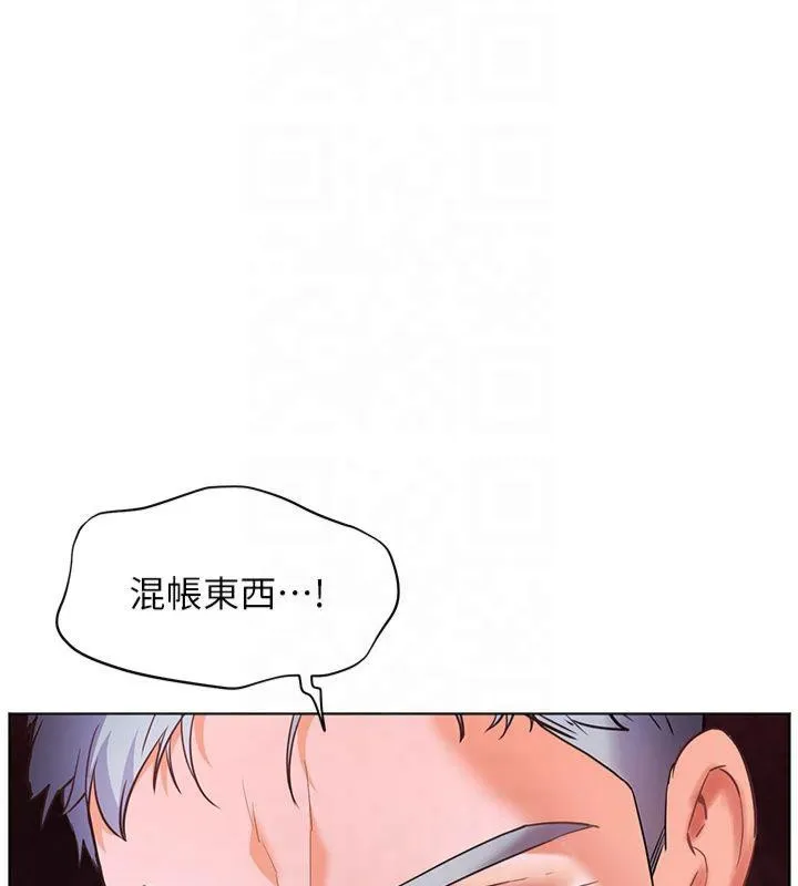 老师的亲密指导 第33話-對前女友歸覽趴火!! 第134页
