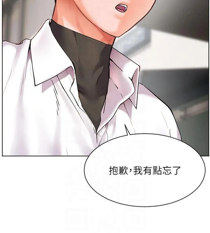 老师的亲密指导 第33話-對前女友歸覽趴火!! 第118页
