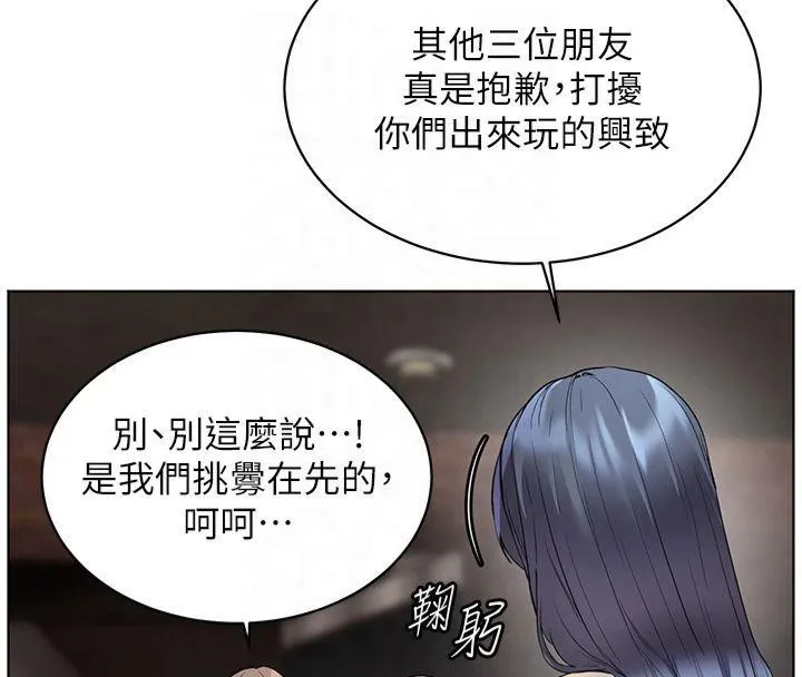 老师的亲密指导 第33話-對前女友歸覽趴火!! 第168页