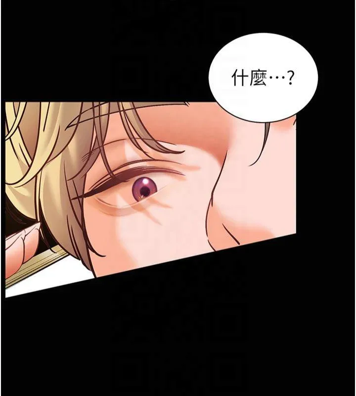 老师的亲密指导 第33話-對前女友歸覽趴火!! 第10页