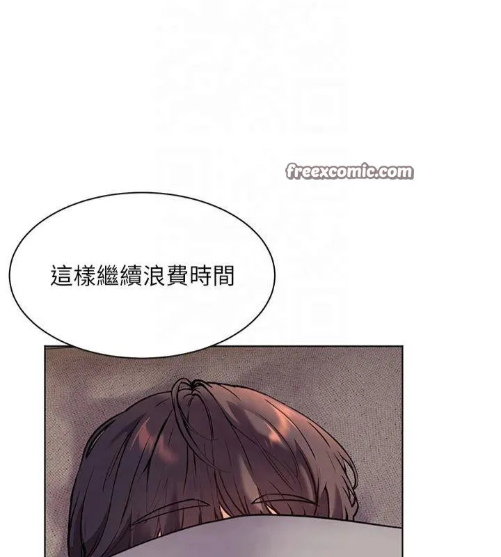 老师的亲密指导 第33話-對前女友歸覽趴火!! 第30页