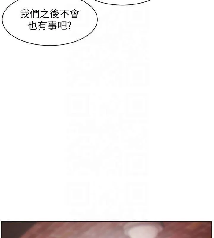 老师的亲密指导 第33話-對前女友歸覽趴火!! 第177页