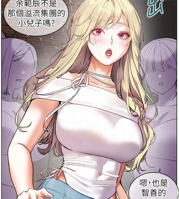 老师的亲密指导 第33話-對前女友歸覽趴火!! 第125页