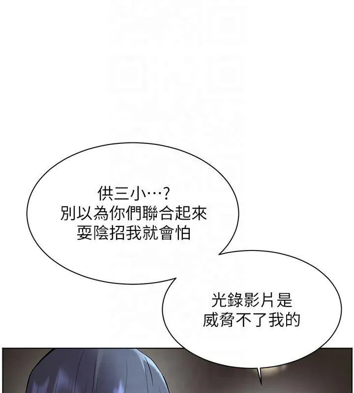 老师的亲密指导 第33話-對前女友歸覽趴火!! 第154页